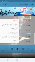نغمات رنين جديدة capture d'écran 1