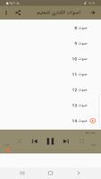 اصوات الكناري للتعليم تصوير الشاشة 2