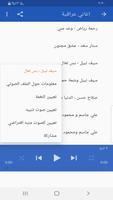 اغاني عراقية بدون نت الملصق