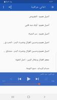 اغاني عراقية بدون نت تصوير الشاشة 2