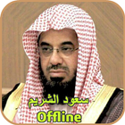 Qur'an Shuraim Offline simgesi