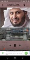 Saad Al Ghamdi MP3 Quran capture d'écran 2