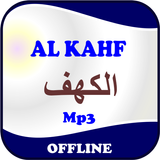 Surah Al Kahf Offline आइकन
