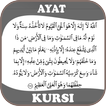 Ayatul Kursi Mp3 Offline