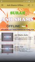 Ash Shams Offline Mp3 capture d'écran 1