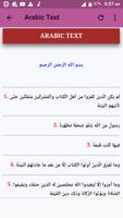 Al Bayyinah Offline Mp3 スクリーンショット 3