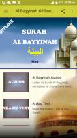 Al Bayyinah Offline Mp3 スクリーンショット 1