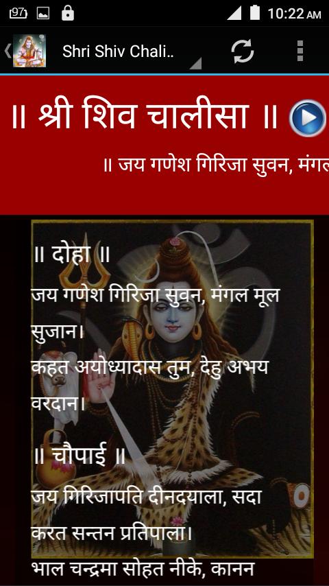Android İndirme için Shiv Chalisa Aarti Wallpapers APK Android İndirme için Shiv Chalisa Aarti Wallpapers APK