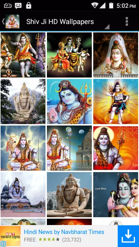 Shiv Chalisa Aarti Wallpapers APK pour Android Télécharger