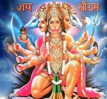 Lord Hanuman Bhakti Sangrah imagem de tela 1