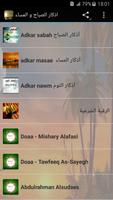 Citation morning and evening poster