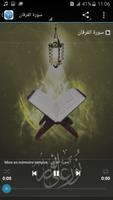 Quran karim screenshot 2