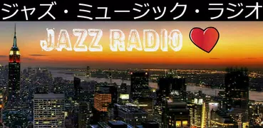 ジャズ・ミュージック・ラジオ