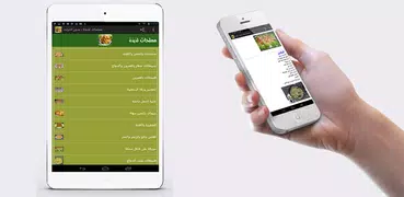 مملحات لذيذة -  بدون انترنت