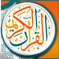 Descargar XAPK de القرآن الكريم - أشهر القراء