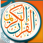 القرآن الكريم Zeichen