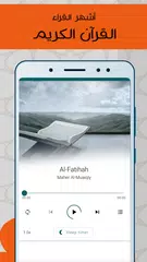 download القرآن الكريم - أشهر القراء XAPK