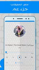 download جزء عم بدون نت للمعيقلي APK