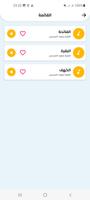 سورة البقرة بدون انترنت السديس screenshot 2