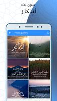 أذكار صوت بدون انترنت screenshot 3