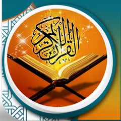 download القرآن الكريم بأصوات العمالقة XAPK