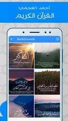القران الكريم - أحمد العجمي アプリダウンロード