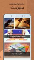 مناجاة وأدعية رائعة ảnh chụp màn hình 1