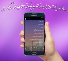 محاضرات دينية للشيخ كشك imagem de tela 3