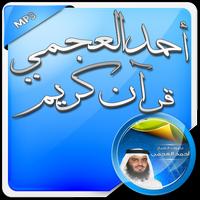 القران الكريم بصوت احمد العجمي poster