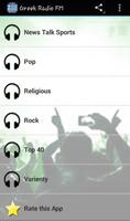 Greek Radio FM ภาพหน้าจอ 1