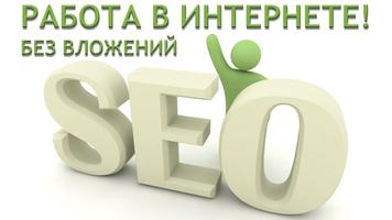 Заработок в Интернете Ekran Görüntüsü 1