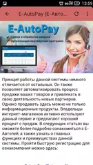 Скачать Заработок на Социальные сети APK