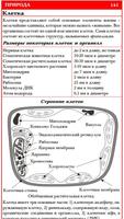 Энциклопедия эрудита capture d'écran 3