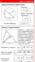 Энциклопедия эрудита Ekran Görüntüsü 1