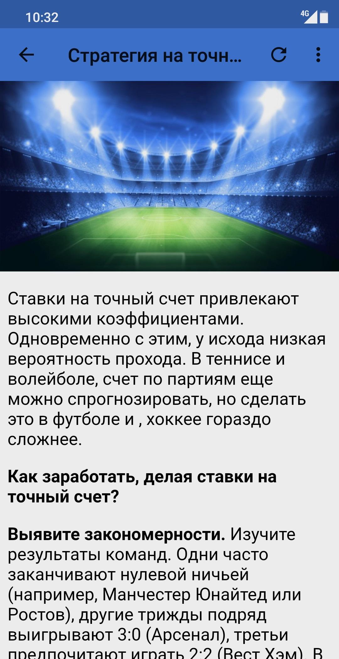 закономерности спорт ставки на закономерности спорт ставки на