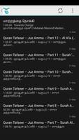 برنامه‌نما Islamic Tamil Lectures عکس از صفحه