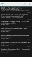 برنامه‌نما Islamic Tamil Lectures عکس از صفحه