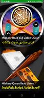 مشاري العفاسي قران بدون نت تصوير الشاشة 1