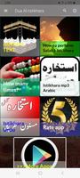 Dua Istikhara Full MP3 постер