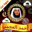 Ahmed Ajmi Full Quran Offline icon