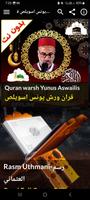 يونس اسويلص قرأن كامل بدون نت Plakat