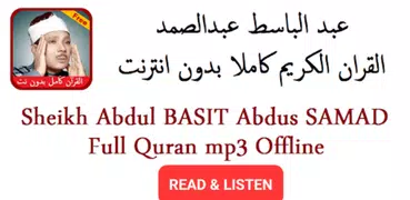 Full Quran Abdulbasit Offline