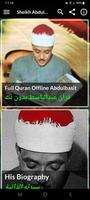 عبدالباسط عبدالصمد بدون نت الملصق