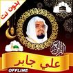Full Quran Offline Ali Jaber