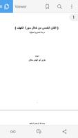 مكتبة أبو الهدى 스크린샷 3