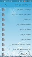 السيرة النبوية لابن هشام poster