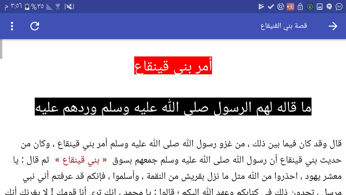 السيرة النبوية لابن هشام For Android Apk Download