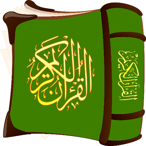 علم النفس في القرآن الكريم