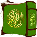 علم النفس في القرآن الكريم APK