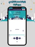 النقشبندي ابتهالات بدون انترنت syot layar 3